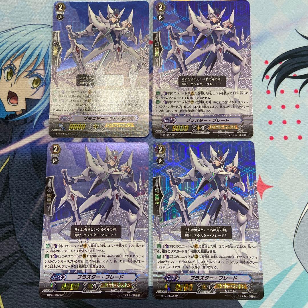ブラスター・ブレード　BT01/S02 SP 4枚セット