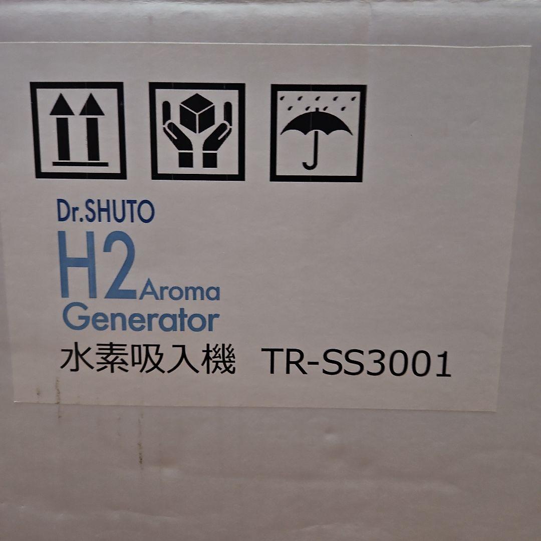 安全濃度水素吸入機 (水素発生器) アロマ H2ジェネレーター