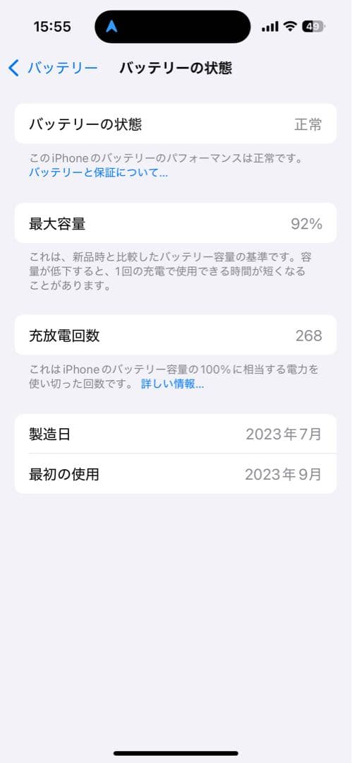 スマートフォン本体 iPhone15Pro 128