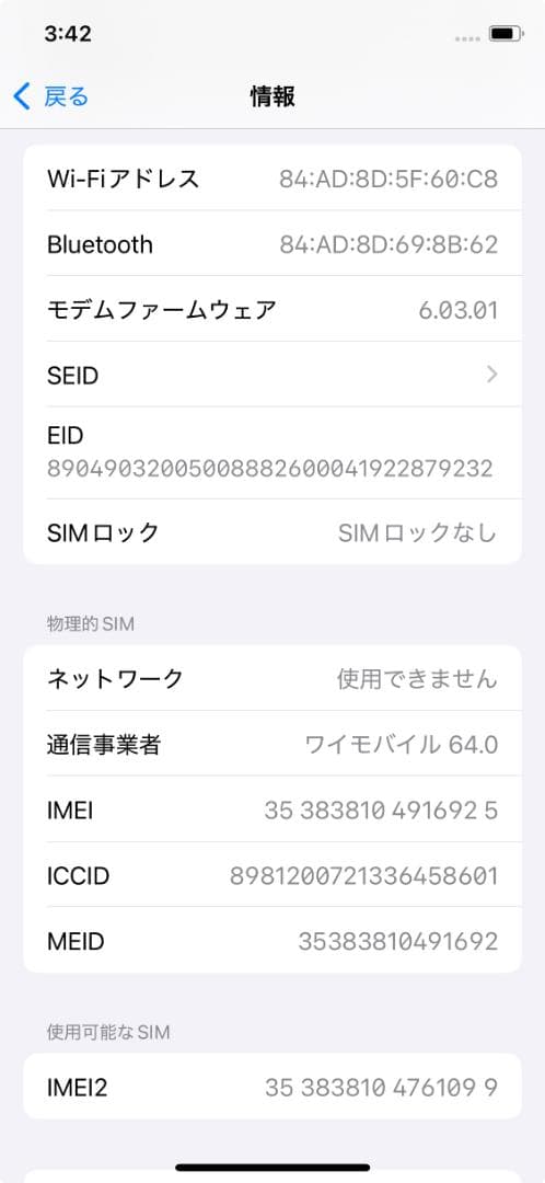 【訳あり】iPhone11Pro 256GB SIMフリー 834