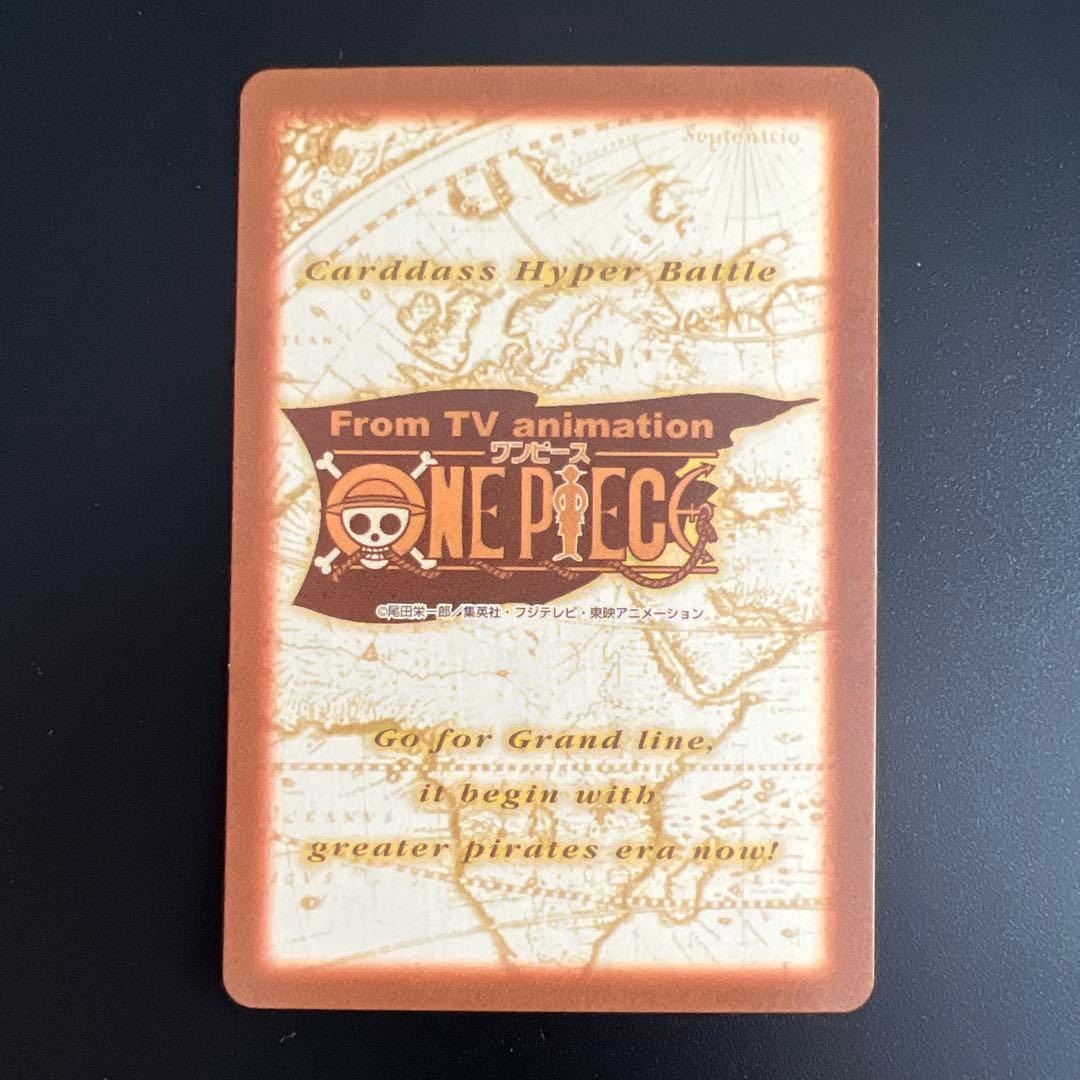ワンピースカード カードダス ハイパーバトル グランドボックス 5 レア6枚