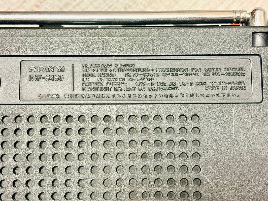 SONY ICF-5450 ラジオ　動作確認済