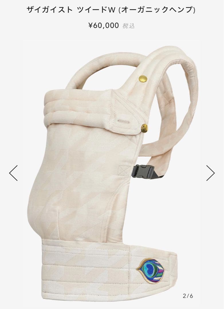 ザイガイスト ツイードW (オーガニックヘンプ)