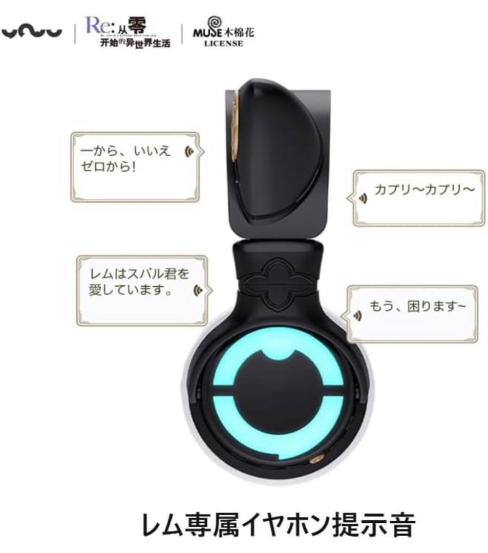 超レア商品！！ 非売品　新品　未使用　レム ワイヤレスイヤホン ヘッドセット