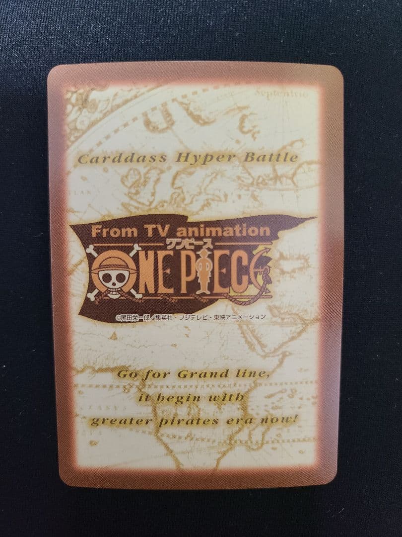 ルフィ海賊団 雪見酒　カードダスハイパーバトル