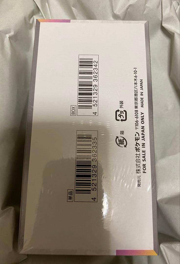 ポケモンカード　テラスタルフェスex シュリンク付き