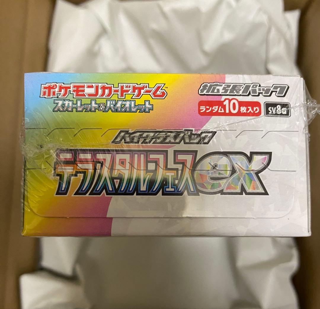 ポケモンカード　テラスタルフェスex シュリンク付き