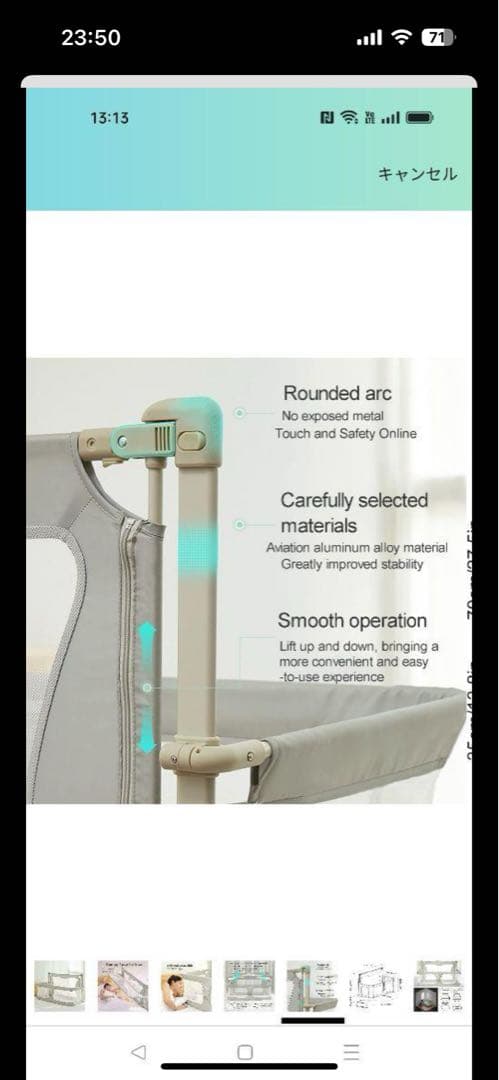 ベビーベッド　ベッドインベッド　ベッドガード