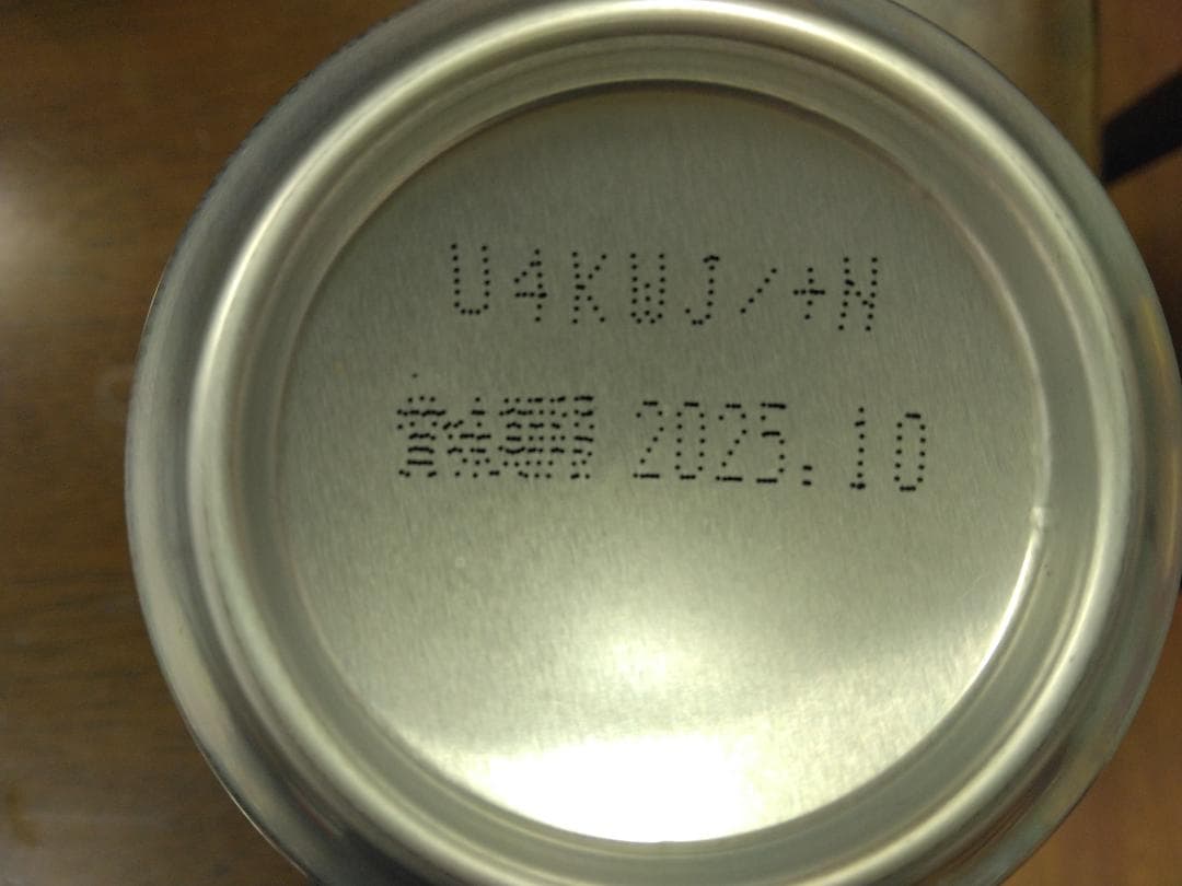 Suntory 白州6缶・山崎6缶ハイボール合計12缶セット