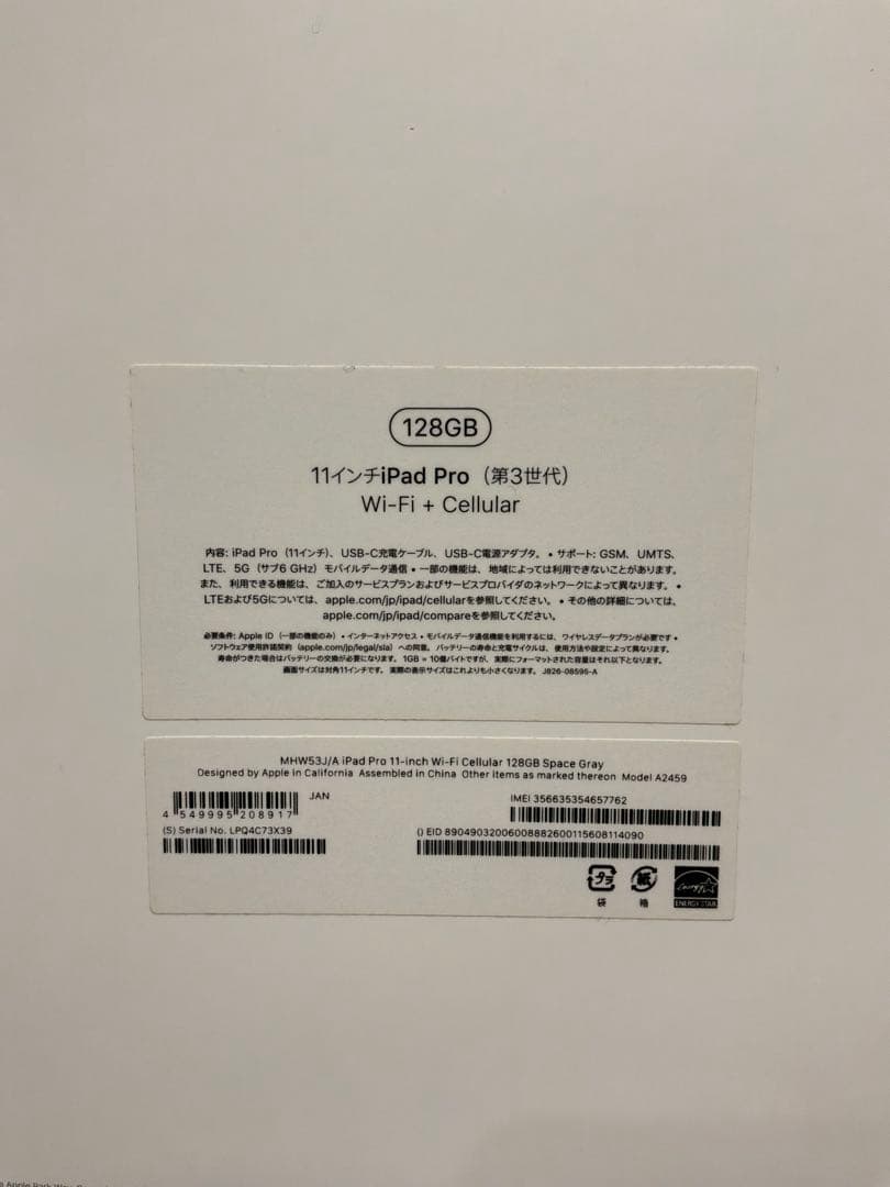 11インチ iPad Pro 第3世代 Wi-Fi＆Cellular 128GB