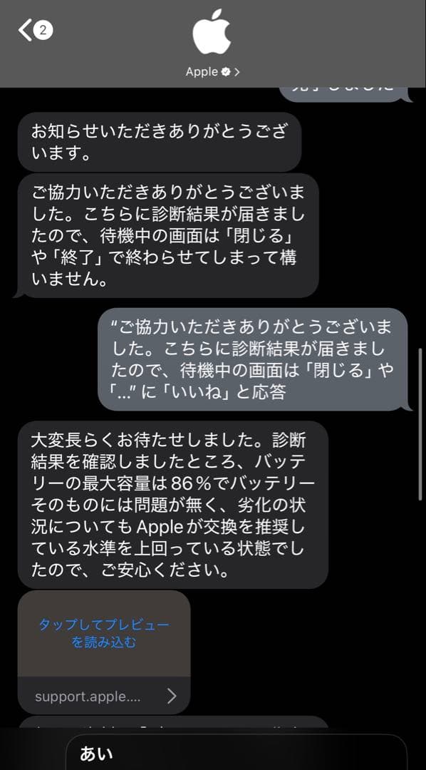 iPadAir 第4世代 グリーン 256GB 値下げ不可