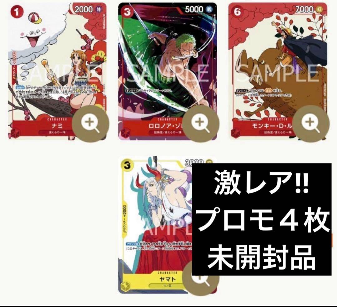 マッチングバトル　花札　プロモ　ワンピースカード 未開封　カイドウに挑め　1