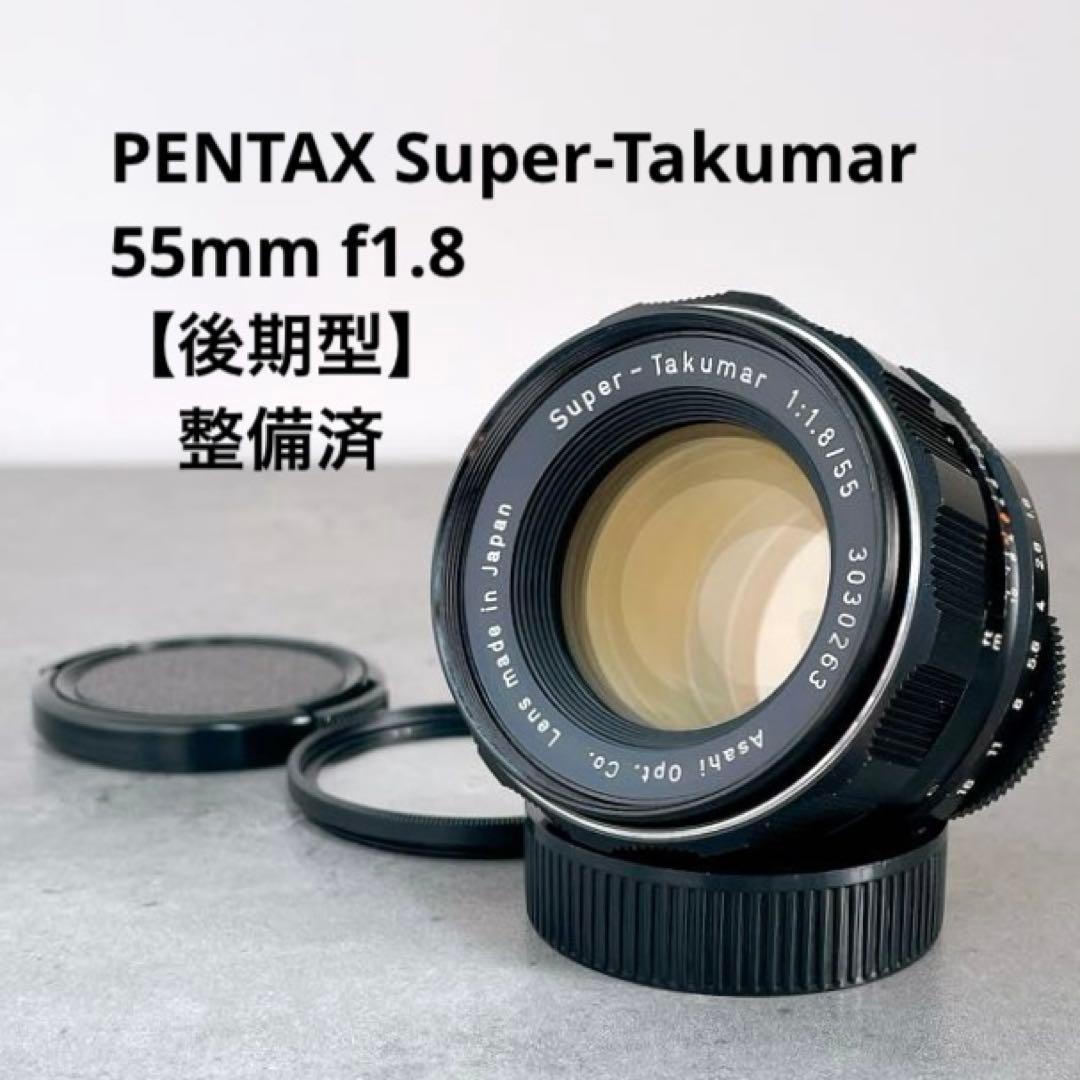 【光学美品】 Super Takumar 55mm f1.8 整備済 m42