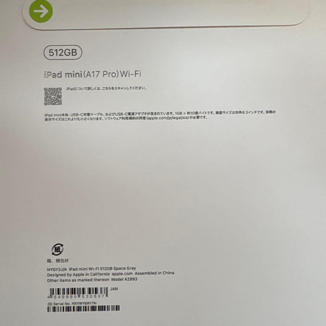 【美品】iPad mini7 （A17Pro）　512GB　ケース・フィルム付き