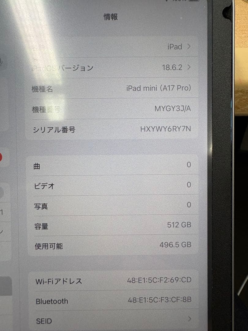 【美品】iPad mini7 （A17Pro）　512GB　ケース・フィルム付き