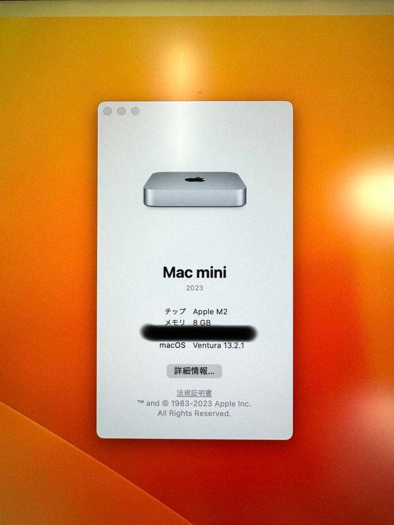 【ほぼ新品】Apple Mac mini M2 8GB/256GB(価格交渉可)