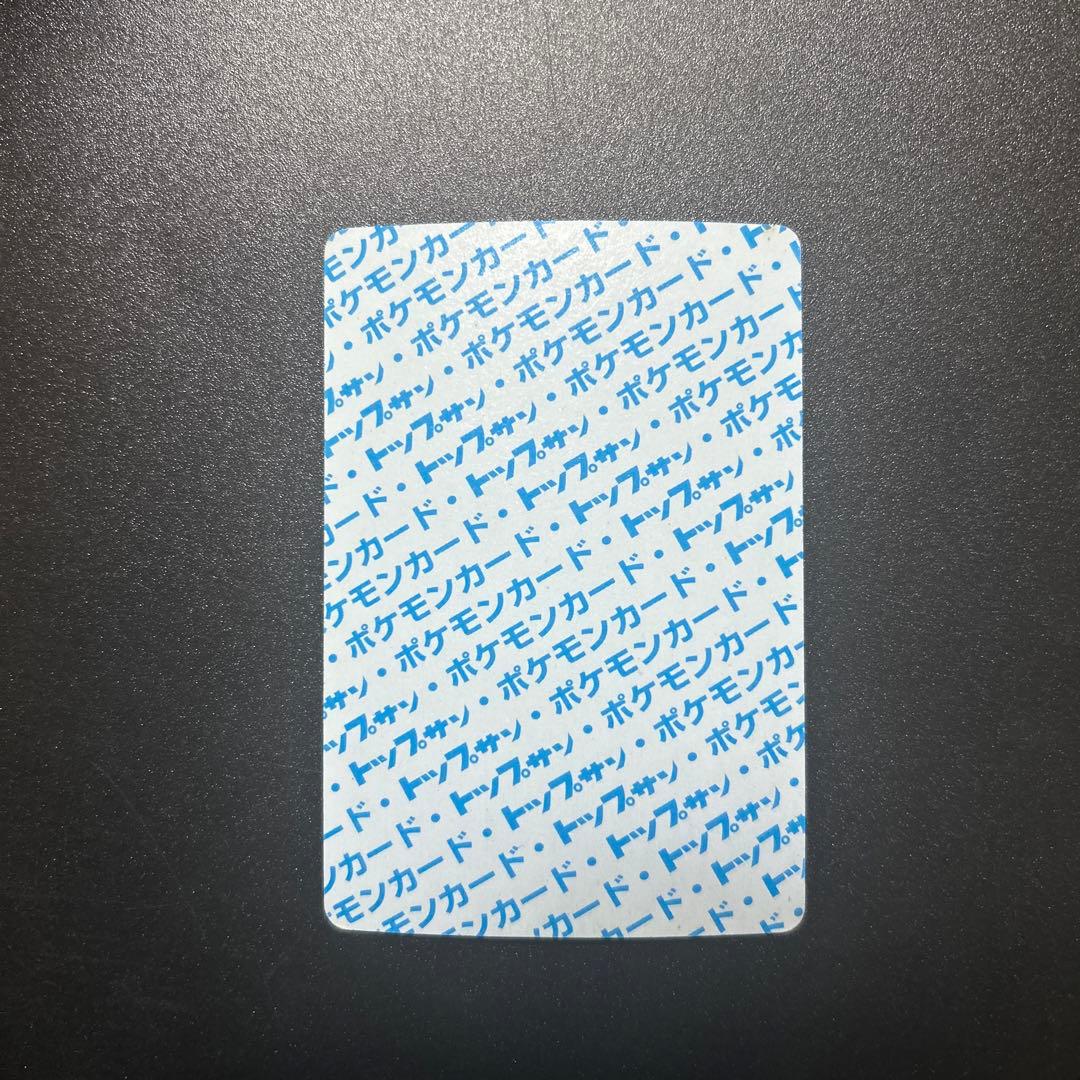 ポケモンカードゲーム ゲンガー トップサン 旧裏