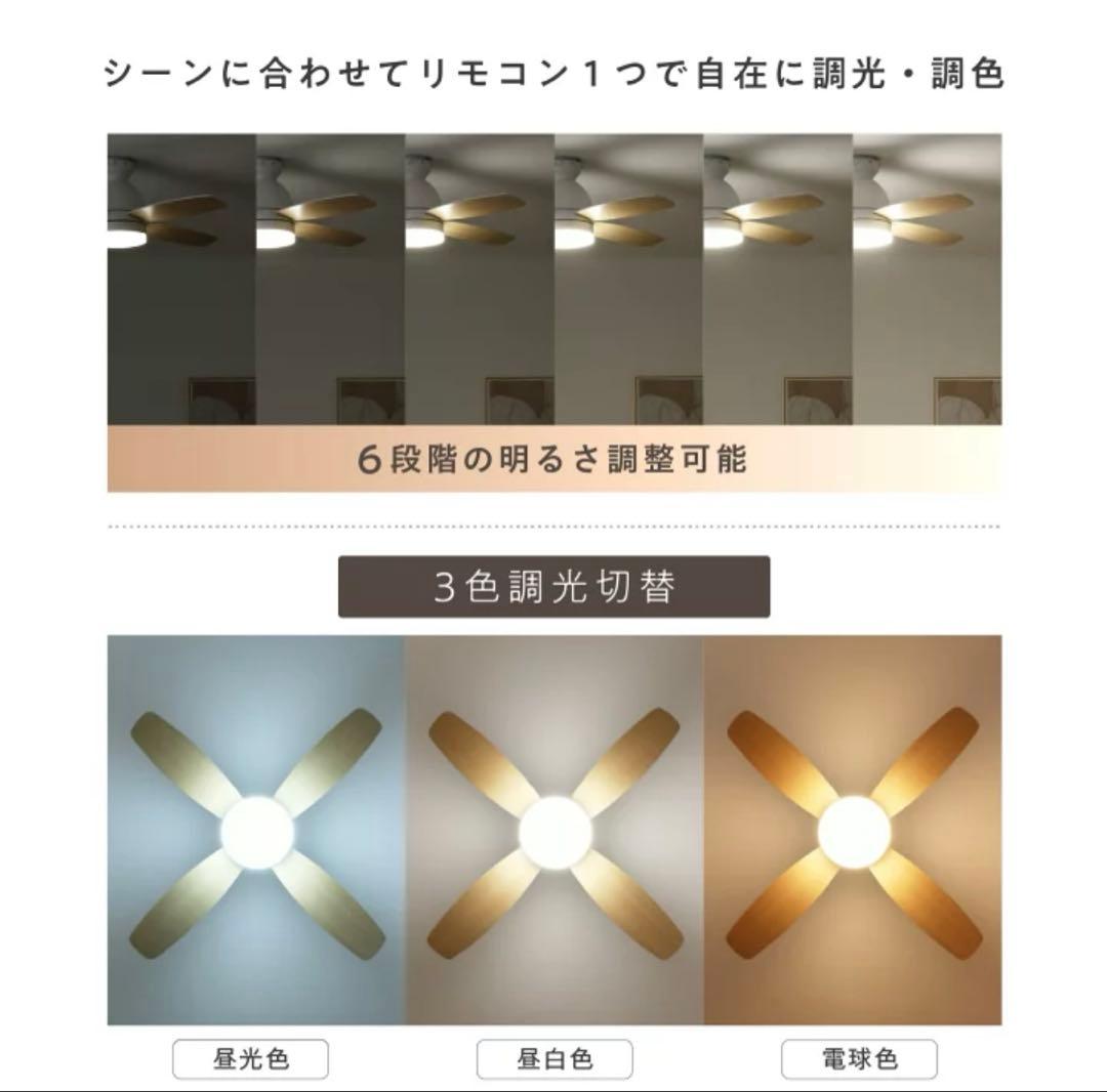 【VENTOTA】シーリングファンライト フォルテ ナチュラル&ホワイト