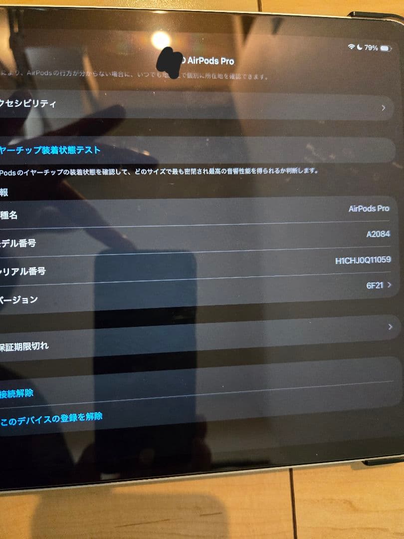 国内正規品 AirPods Pro 第1世代 MagSafe対応版