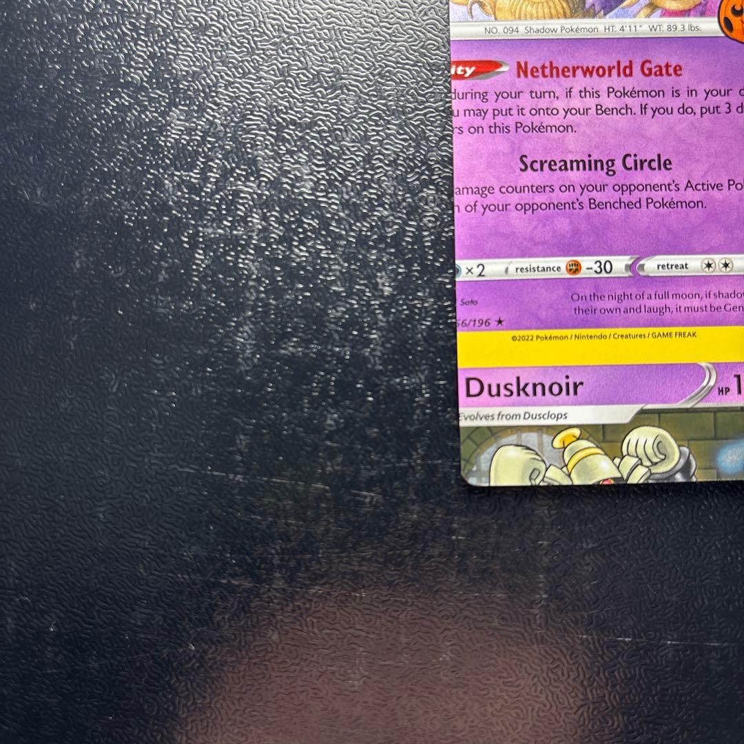 【エラーカード カットミス】ゲンガー 英語版 ①