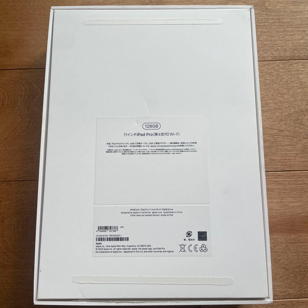 これで最終値下げ！iPad Pro 11 第4世代　Wi-Fi