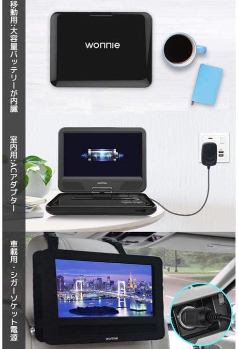 ポータブルdvdプレーヤー 10.5型 地デジ 車載 DVDプレーヤー