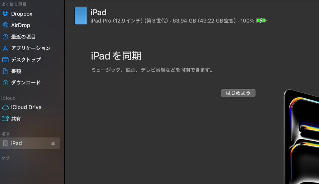 Apple iPad pro 3世代 A1895 ジャンク品