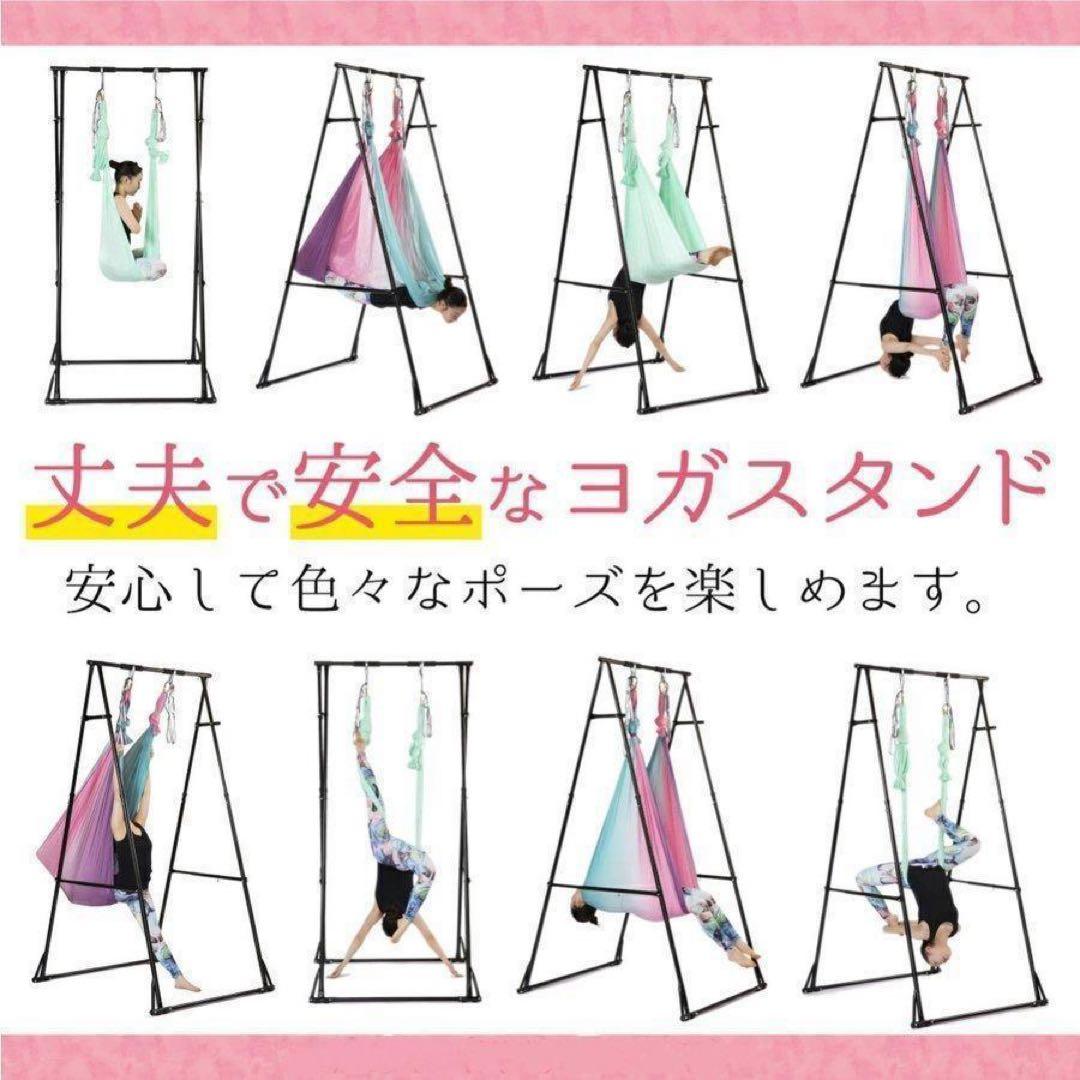 ぽぽ　エアリアルヨガスタンド・ヨガ・ハンモック