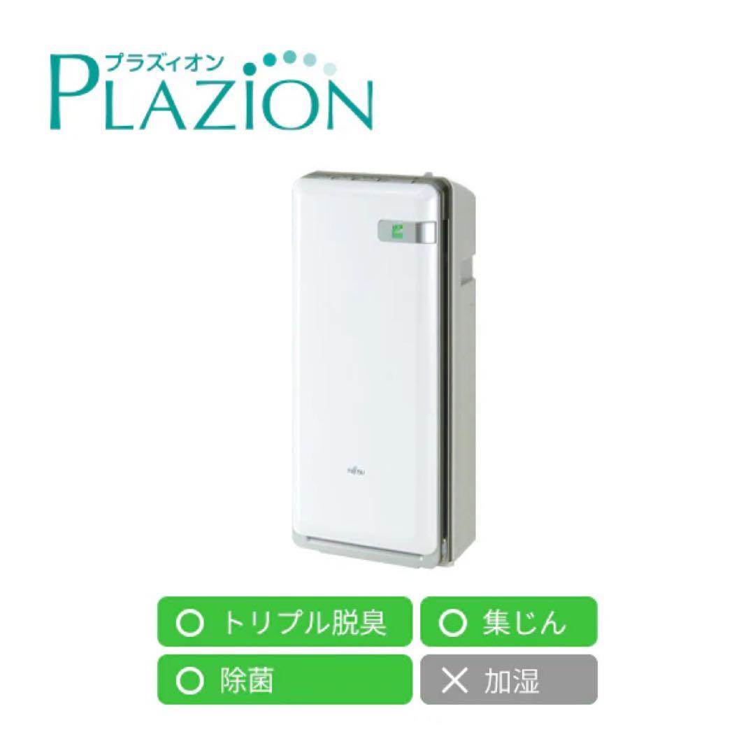 《新品》富士通ゼネラル HDS-3000R 高機能プラズマイオン 脱臭機