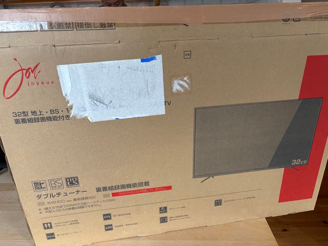 32型 デジタルハイビジョンテレビ 本体