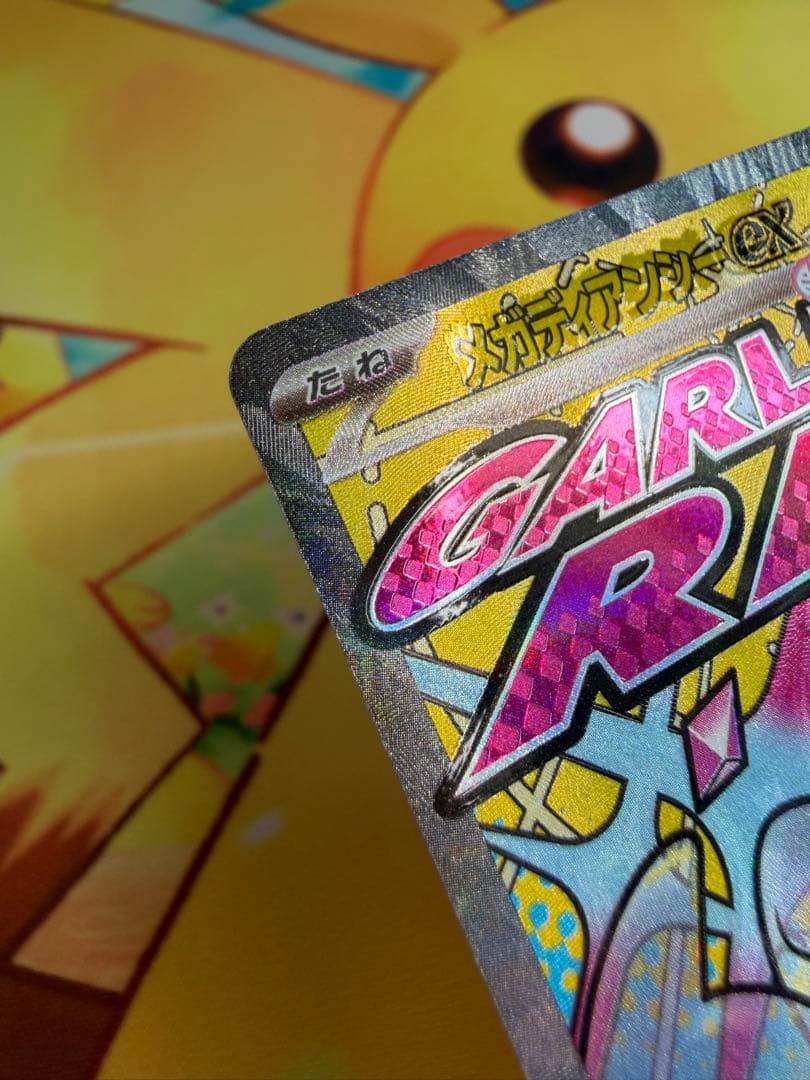 ポケモンカード メガディアンシーex MA 中国語エラー