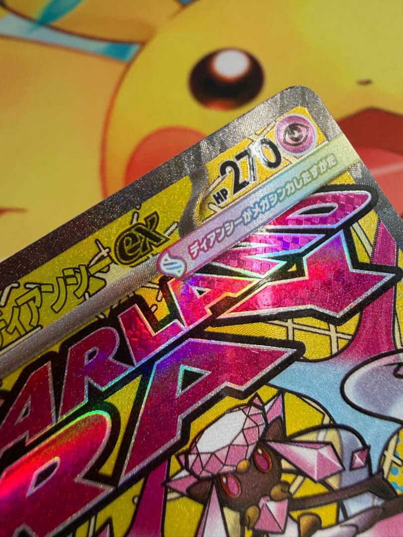 ポケモンカード メガディアンシーex MA 中国語エラー