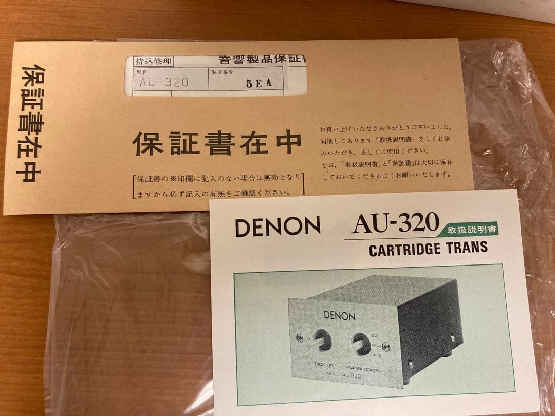 DENON デノン　デンオン　AU-320 MCカートリッジ昇圧トランス