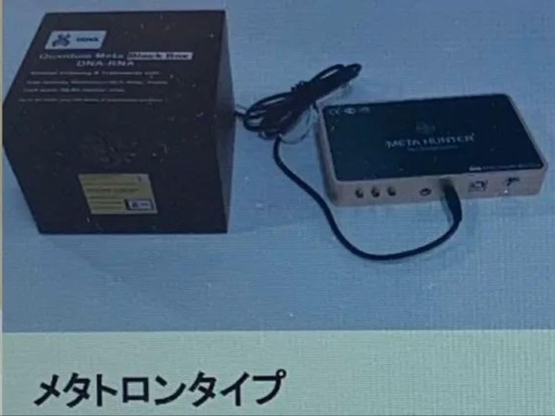 Black Box(遠隔治療、ペットの治療に！)