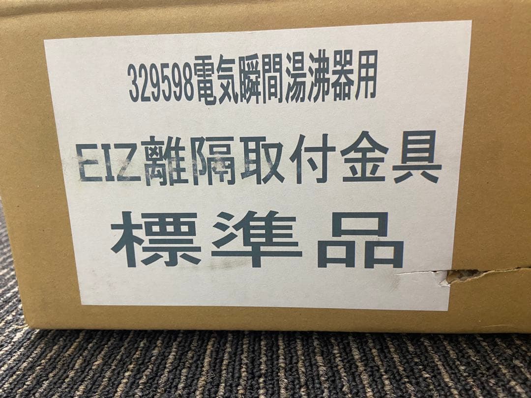 itomic 電気瞬間湯沸かし器　新品　未使用