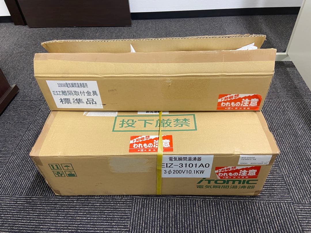 itomic 電気瞬間湯沸かし器　新品　未使用
