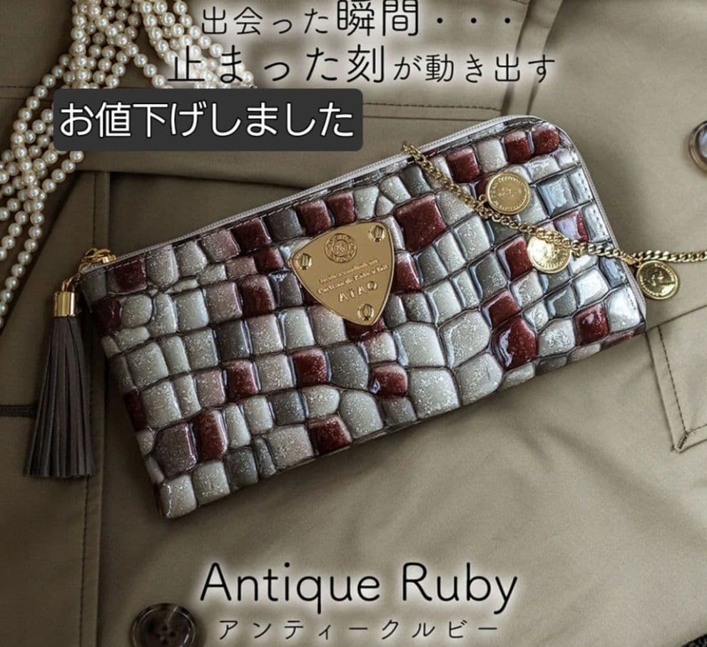 ATAOリモヴィトロ長財布美品