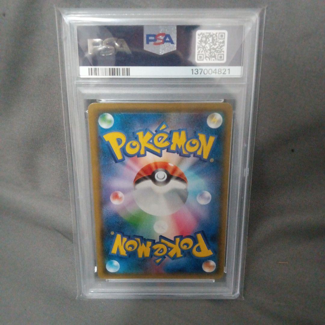 psa10 ゲンガー＆ミミッキュGX RR SM9 タッグボルト 038/095