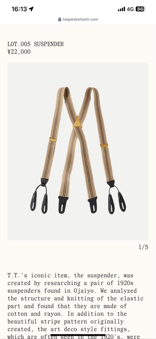 Taiga Takahashi　LOT.005 サスペンダー ストライプ