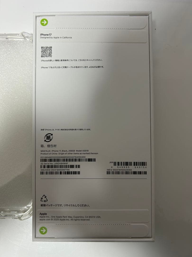 iPhone 17 256GB SIMフリー　ブラック eSIM専用