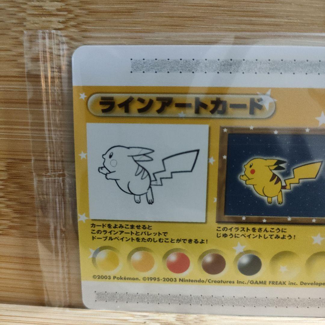 【新品未開封　美品】ピカチュウ ポケモンチャンネルカード　未開封 eカード