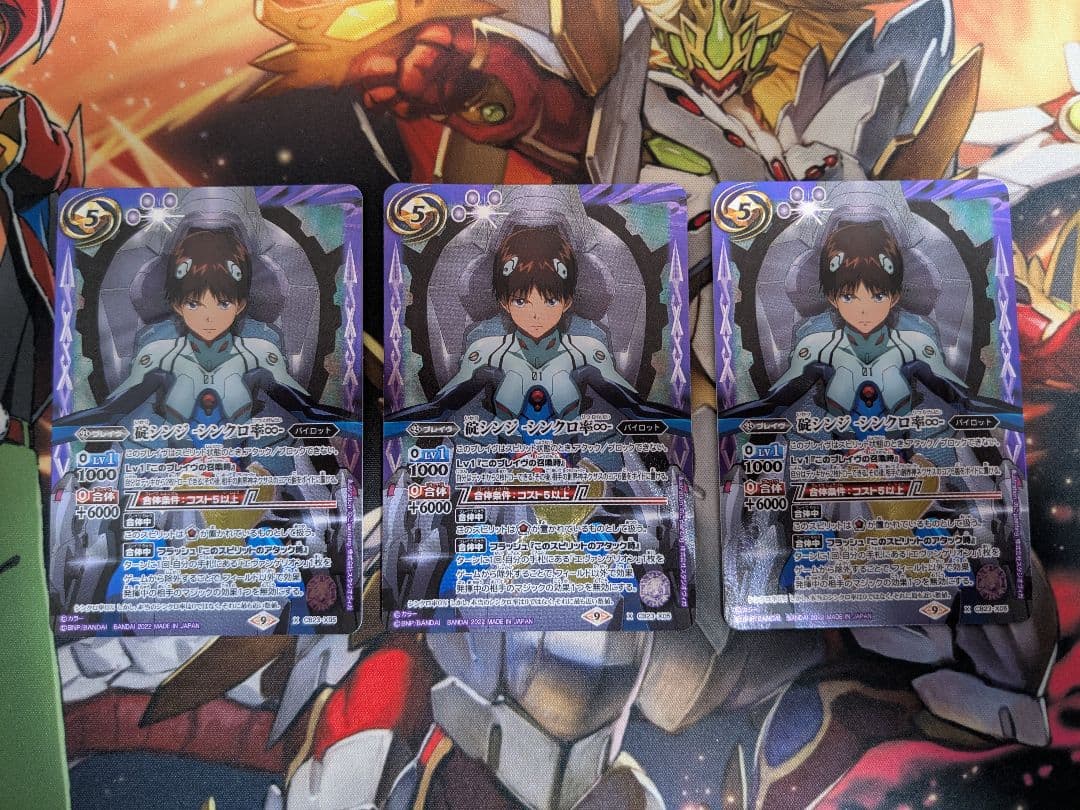 碇シンジ　-シンクロ率∞-　3枚　+オマケ2枚