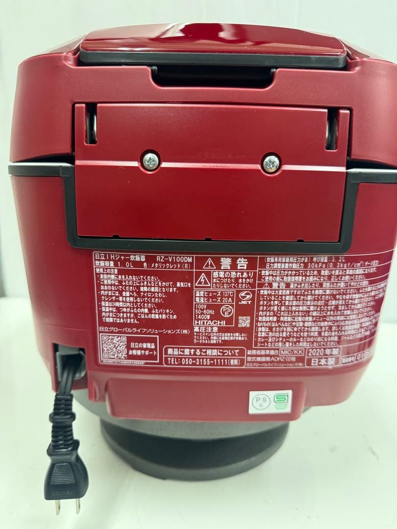 HITACHI 圧力スチームIH炊飯器 RZ-V100DM （2020年製）