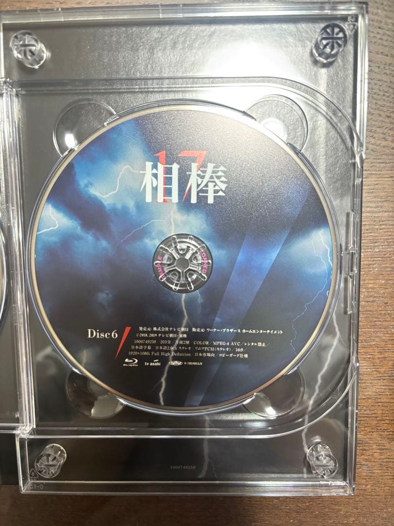 相棒 season17 ブルーレイBOX〈6枚組〉