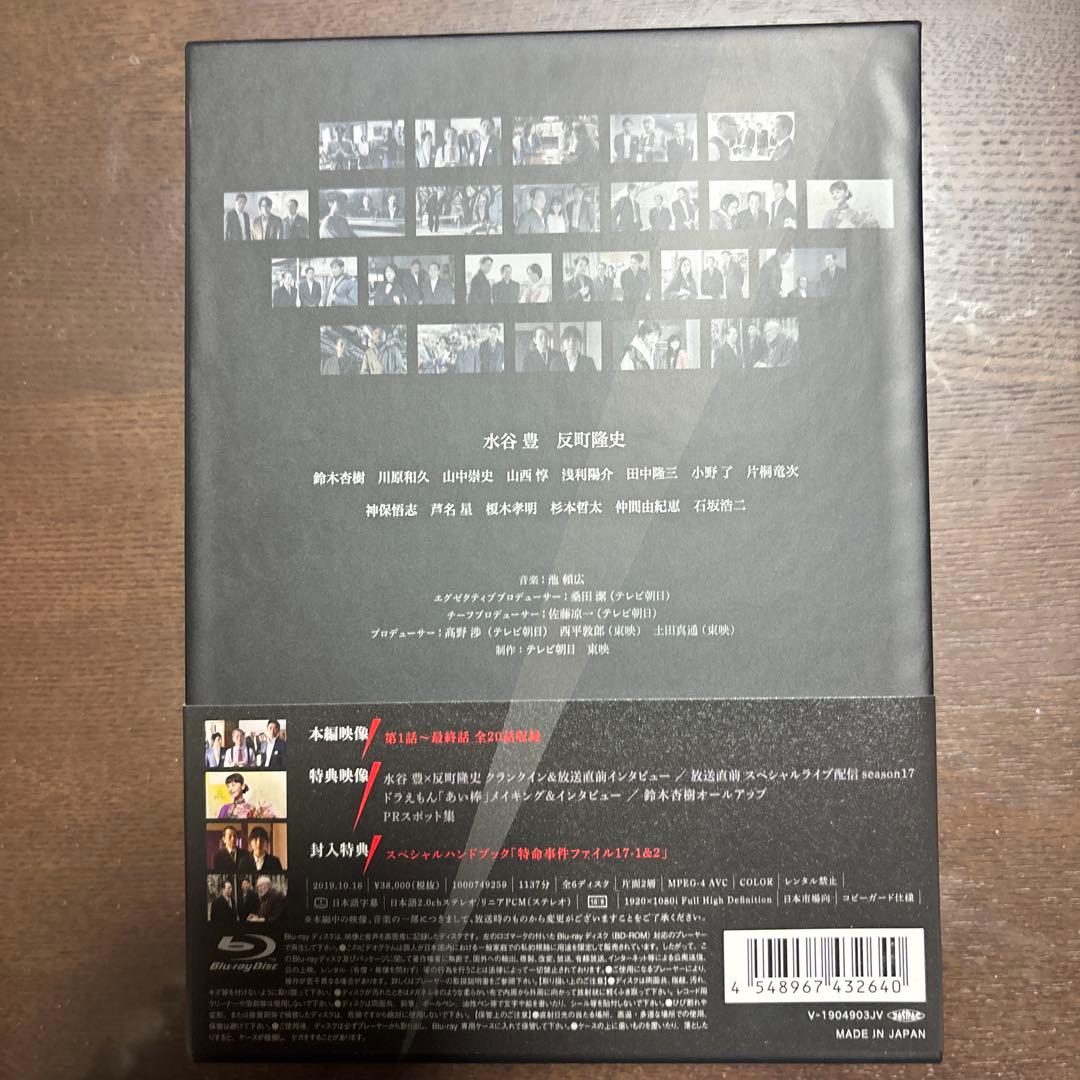 相棒 season17 ブルーレイBOX〈6枚組〉