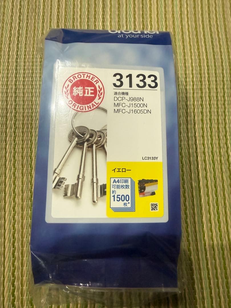 Brother LC3133 インクカートリッジ　4色