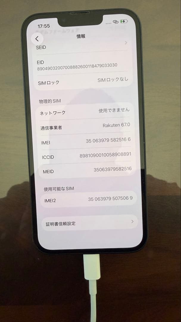 スマートフォン本体 iPhone13 256gb