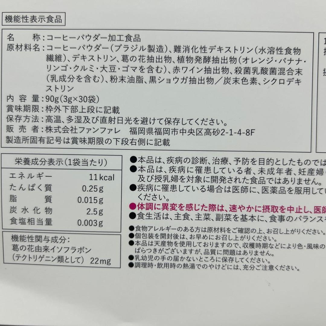 りそうのコーヒー　3箱まとめて