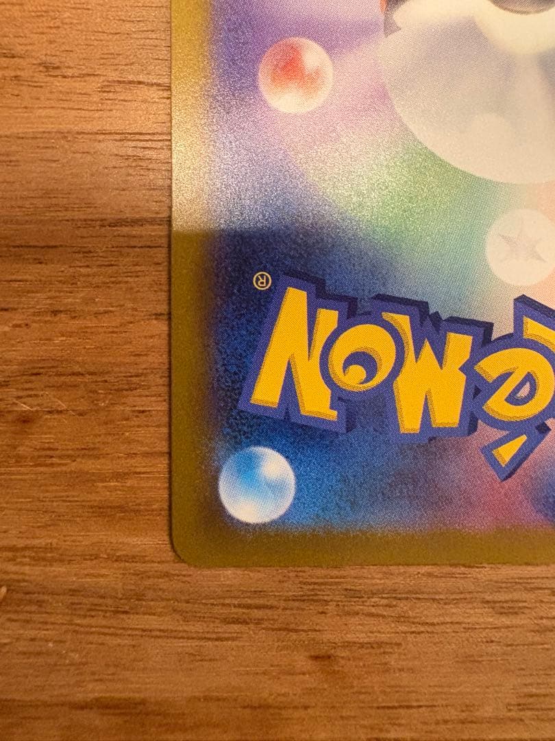 メガカイリュー　SAR