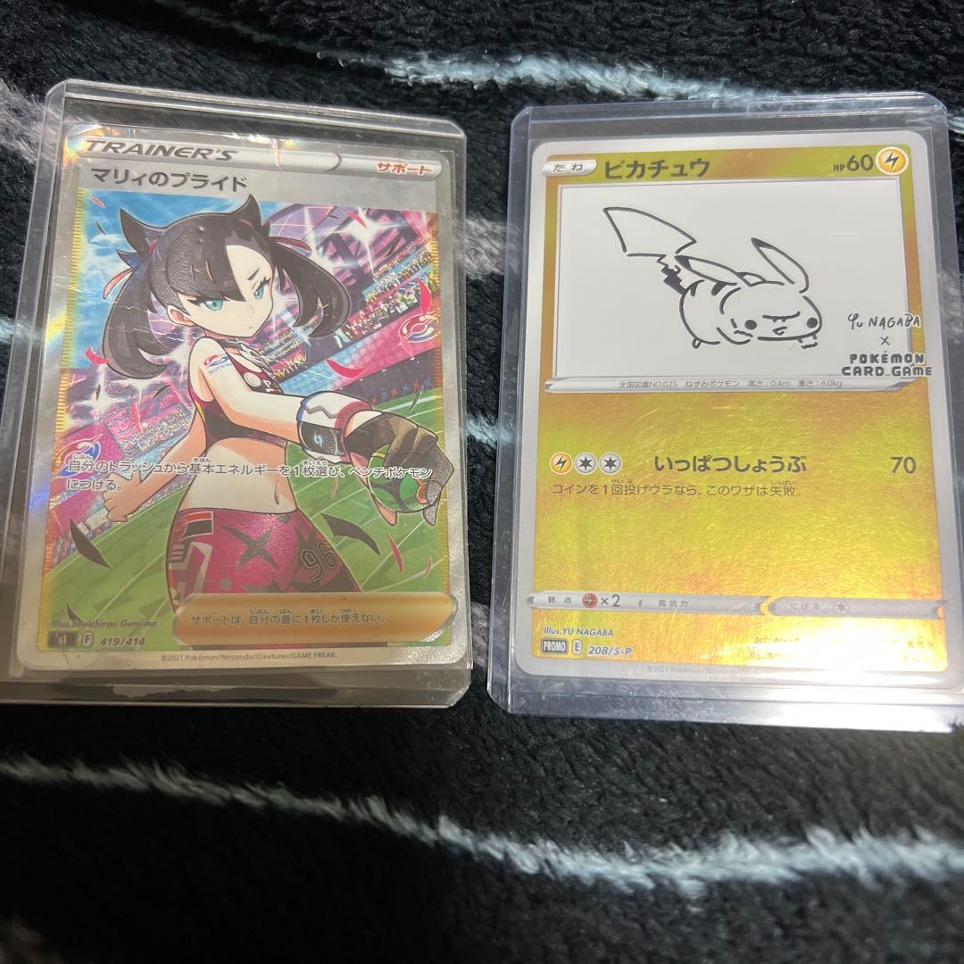 ポケモンカード　マリィのプライドsr 長場雄ピカチュウ